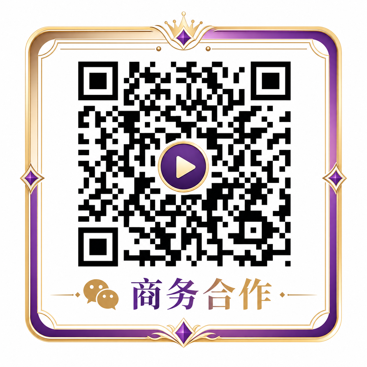 海角视频商务合作微信二维码